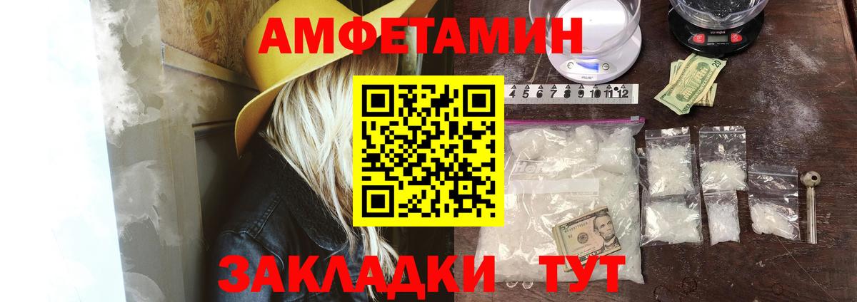 Amphetamine  АМФ  Петрозаводск  Вход с VPN  АМФ VHQ 