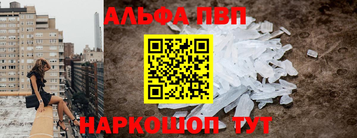 Альфа ПВП крисы CK  Вход с VPN  Alpha PVP Соль  Петрозаводск 