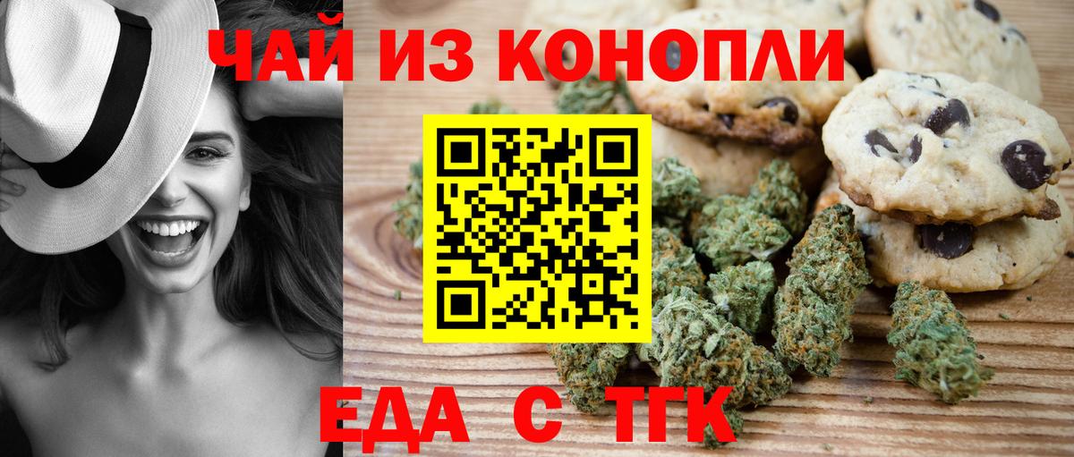 Cannafood марихуана  Вход с VPN  Петрозаводск 