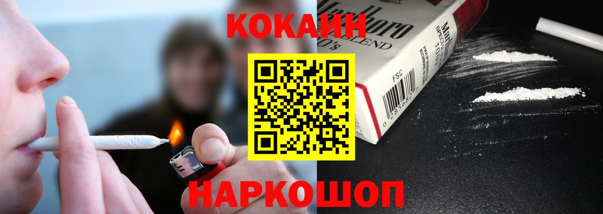 Петрозаводск  Cocaine Боливия  Кокаин Columbia  Вход с VPN 