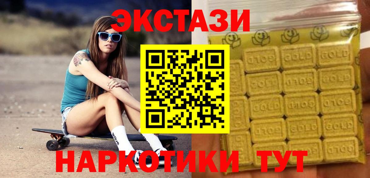 Экстази Cube  Экстази 300 mg  Экстази  Вход с VPN  Петрозаводск 