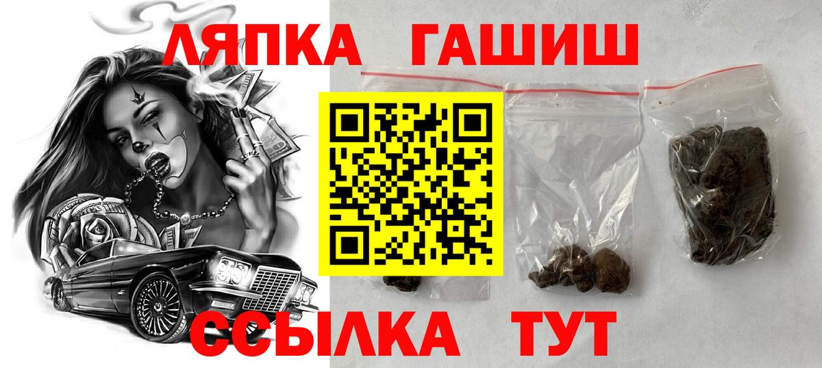 Гашиш VHQ  ГАШ гашик  ГАШИШ  Петрозаводск  Вход с VPN 