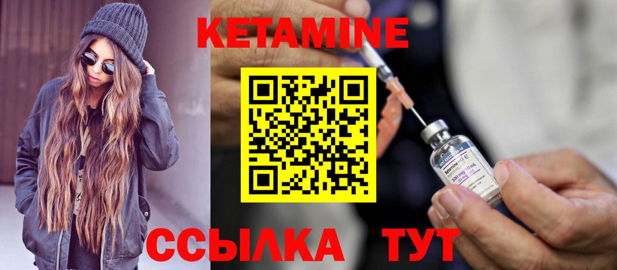 КЕТАМИН ketamine  Вход с VPN  Петрозаводск 