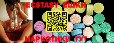 экстази Бузулук