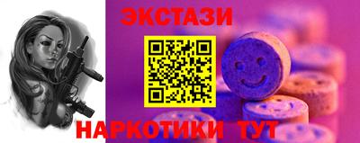 экстази Бузулук