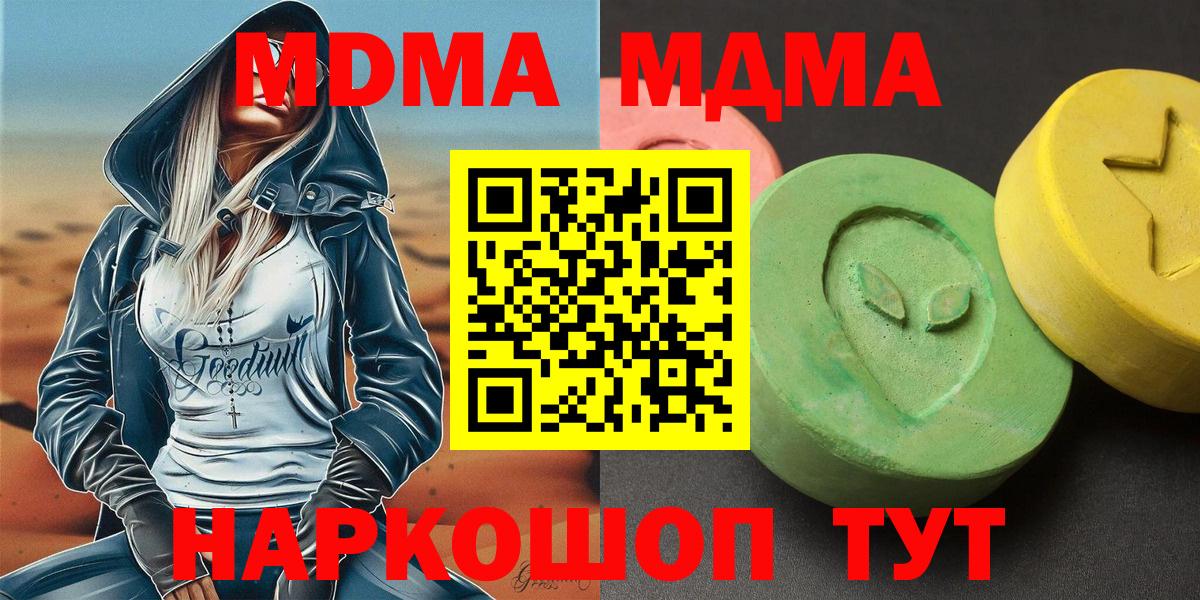 MDMA Molly  Вход с VPN  МДМА кристаллы  Петрозаводск 
