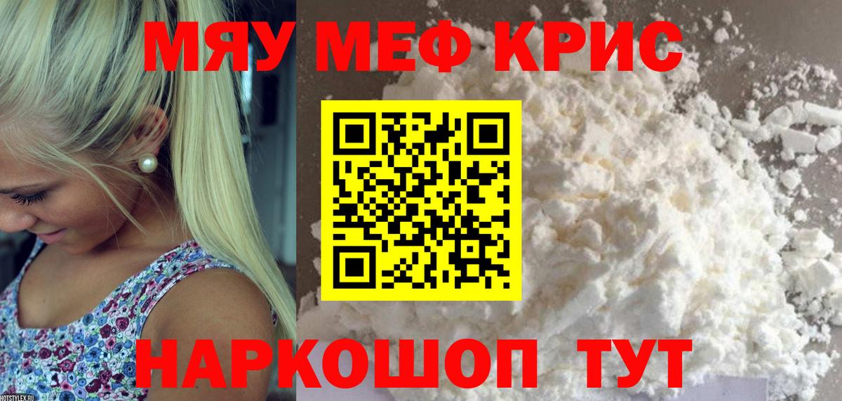 МЕФ мука Петрозаводск