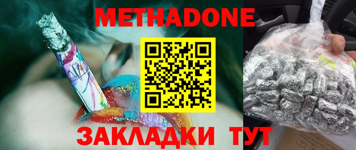 Метадон кристалл  Вход с VPN  Петрозаводск 