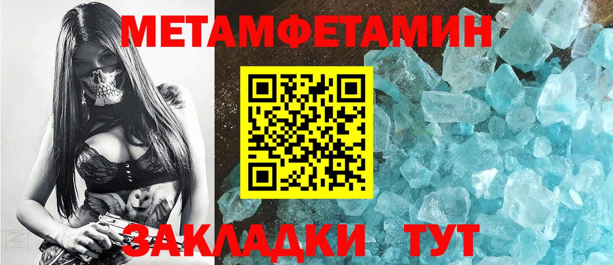 МЕТАМФЕТАМИН винт Петрозаводск