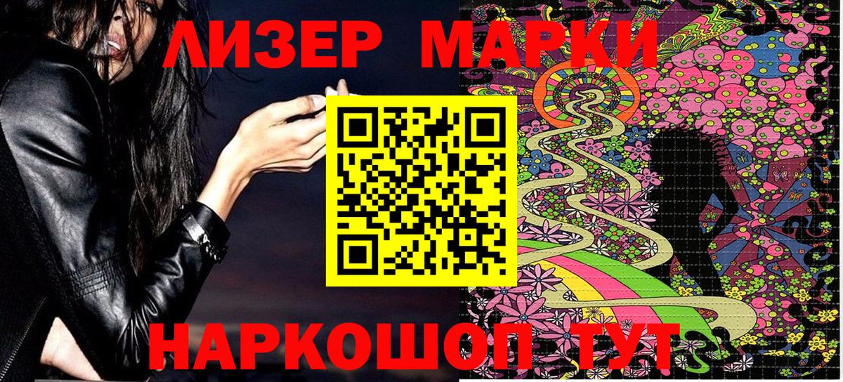Марки NBOMe 1500мкг  Марки NBOMe 1500мкг  Вход с VPN  Петрозаводск 