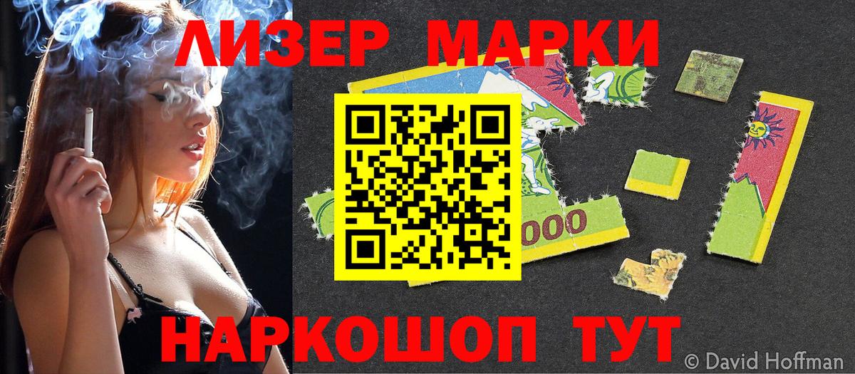 Марки 25I-NBOMe 1500мкг Петрозаводск