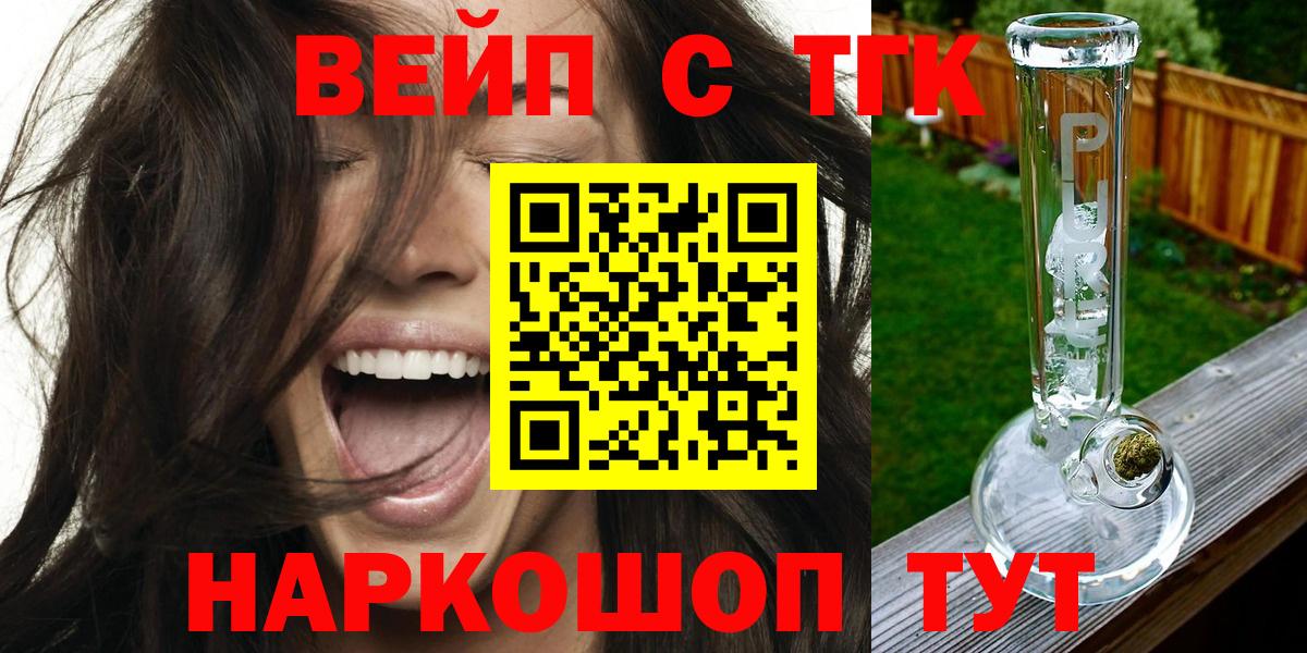 сколько стоит  ТГК вейп с тгк  Вход с VPN  Петрозаводск 